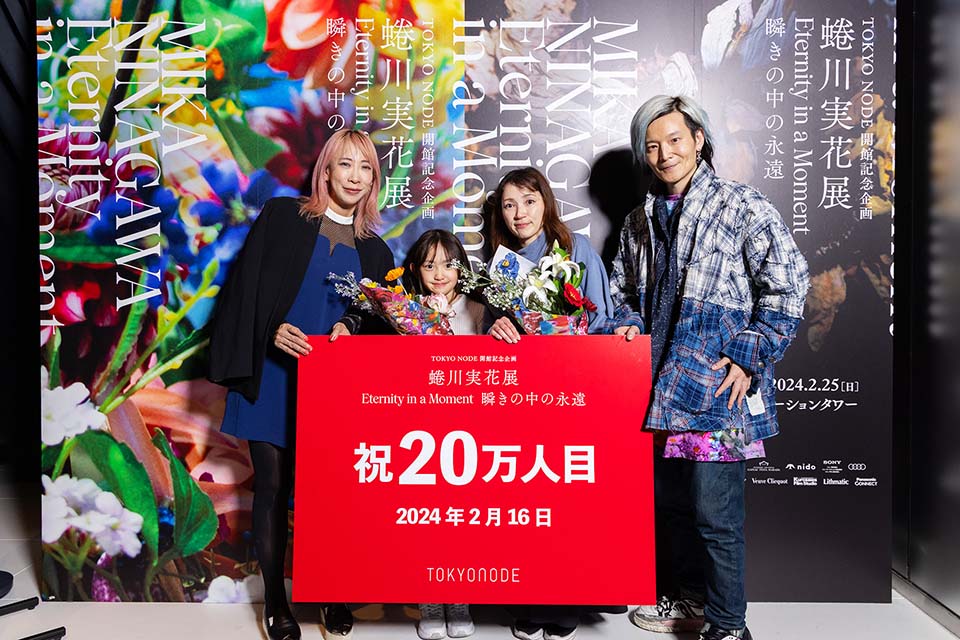 総来場者数20万人突破記念写真