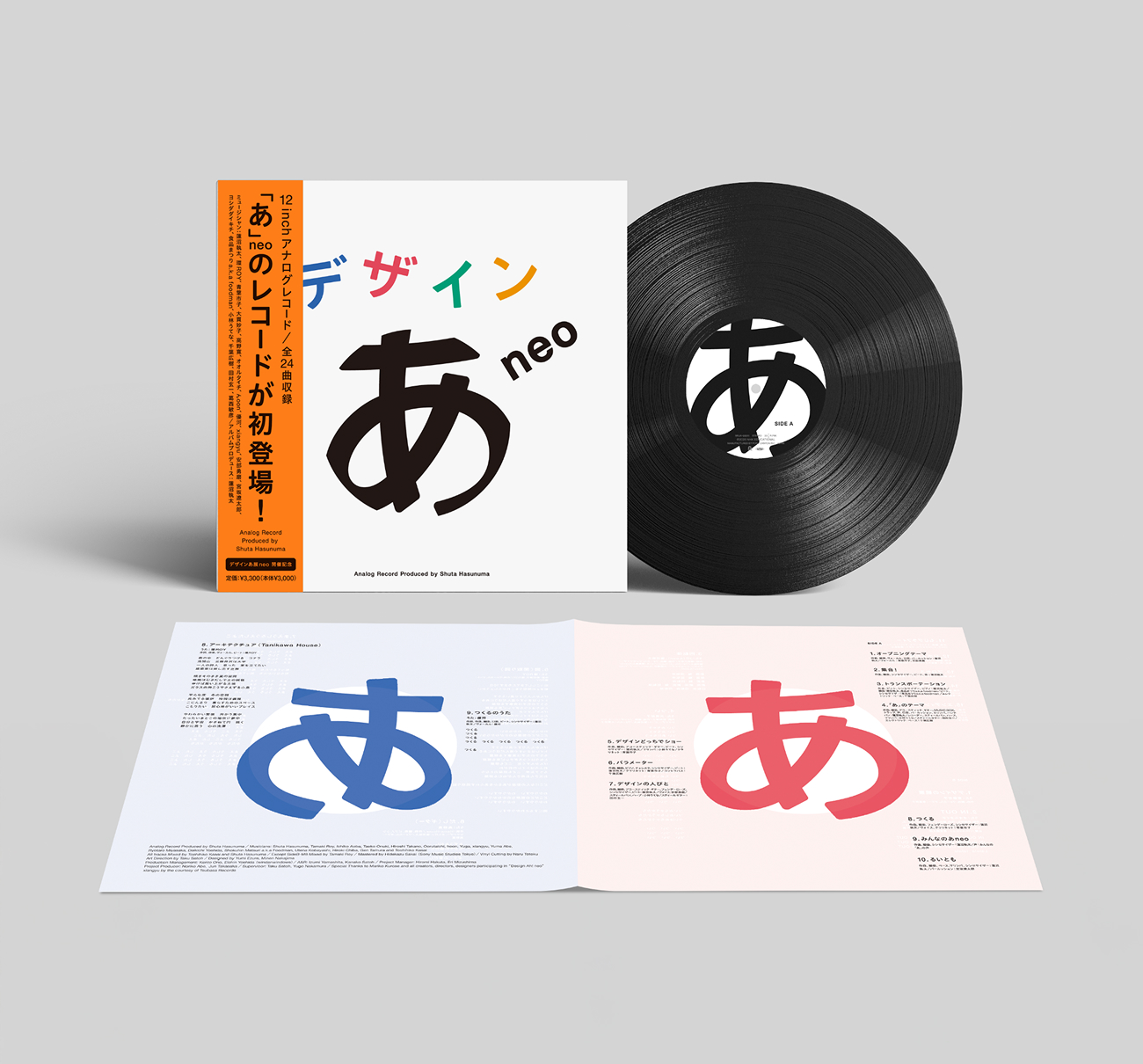 デザインあ展neo