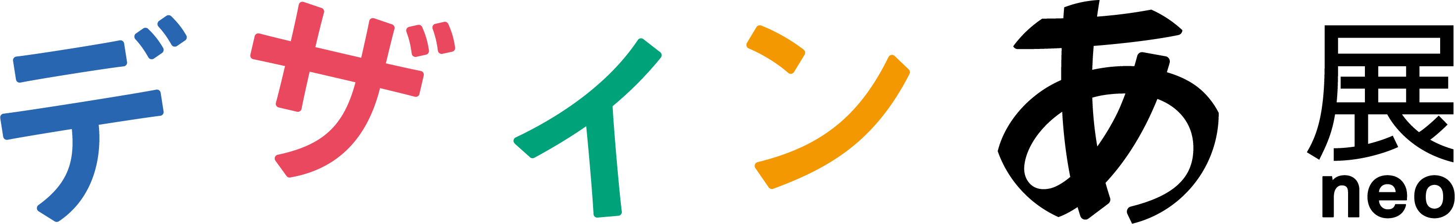 デザインあ展neo