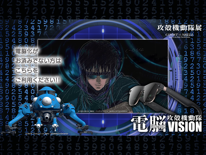 劇場アニメ公開30周年を記念した“1995”チケットほか2025年10月
