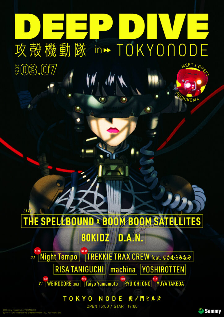 DEEP DIVE / 攻殻機動隊 in TOKYO NODE｜攻殻機動隊展