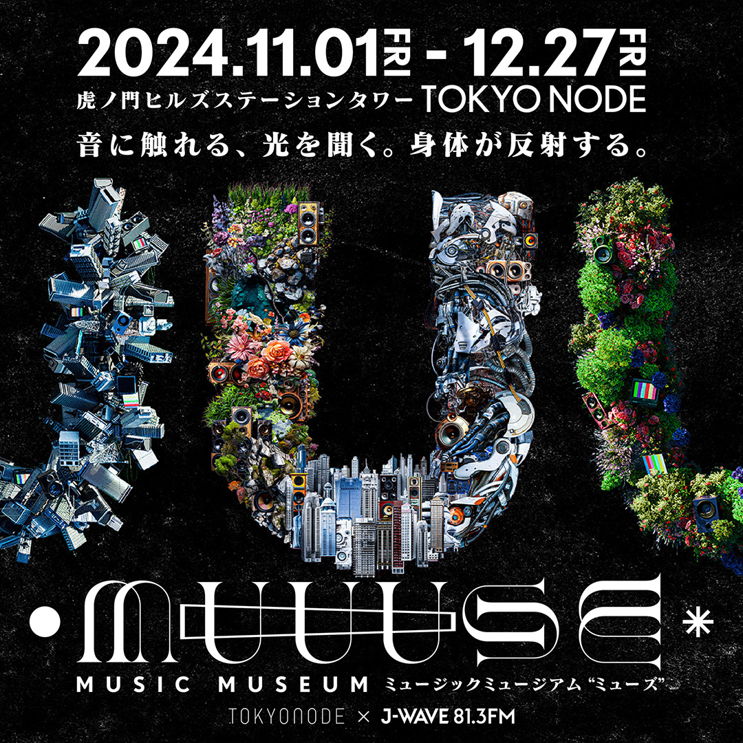 MUUUSE