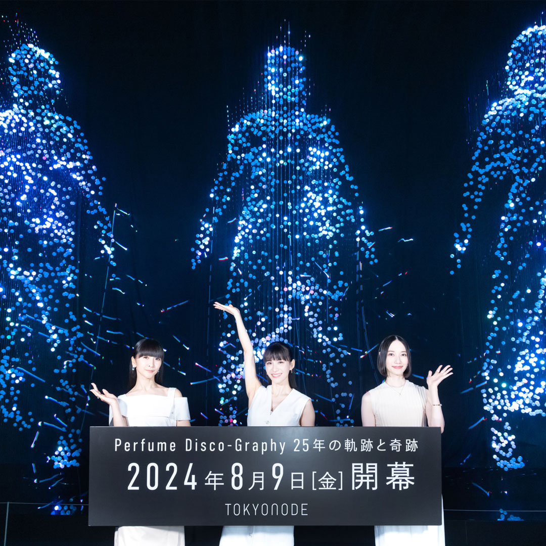 閉幕｜【公式】Perfume Disco-Graphy 25年の軌跡と奇跡｜TOKYO NODE