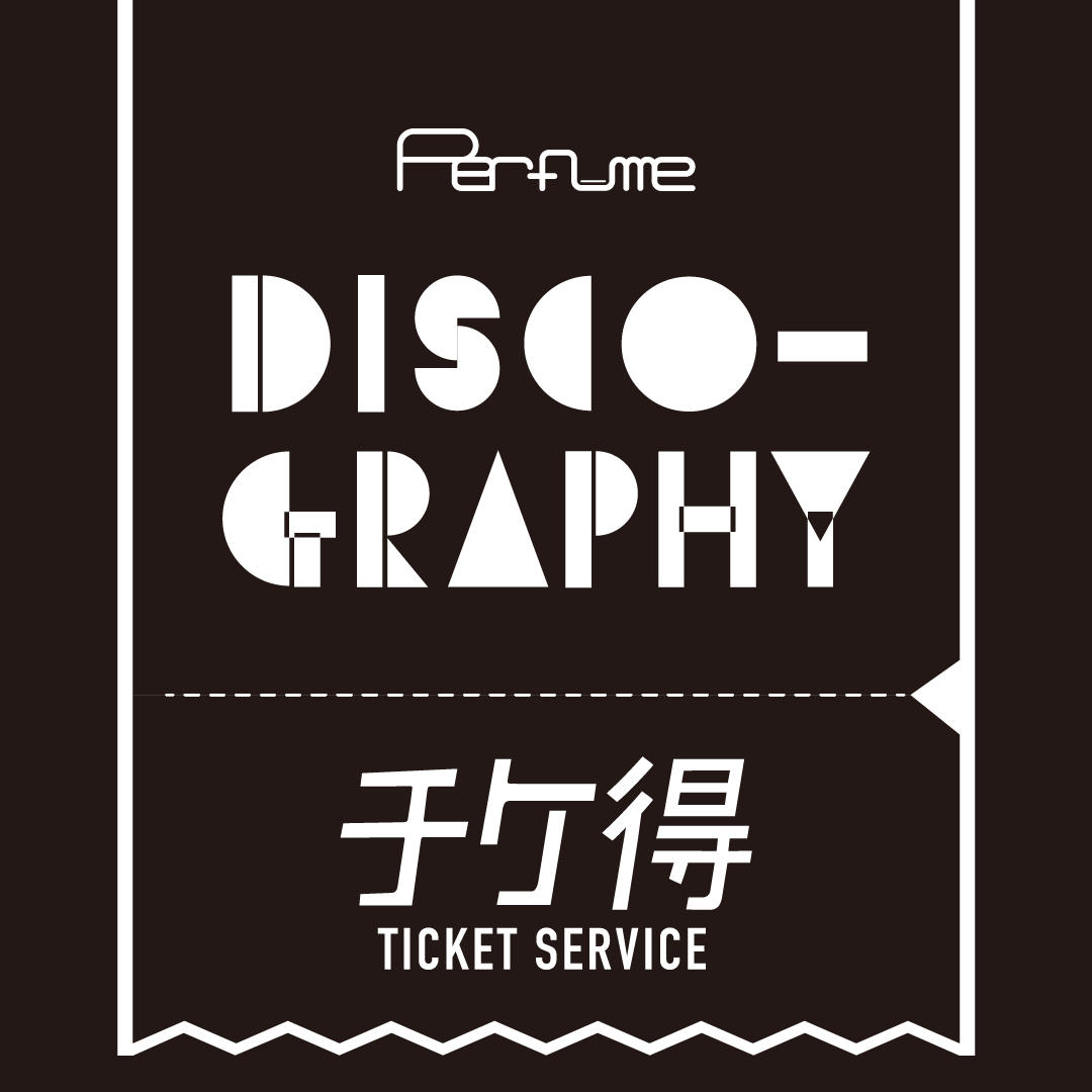 閉幕｜【公式】Perfume Disco-Graphy 25年の軌跡と奇跡｜TOKYO NODE